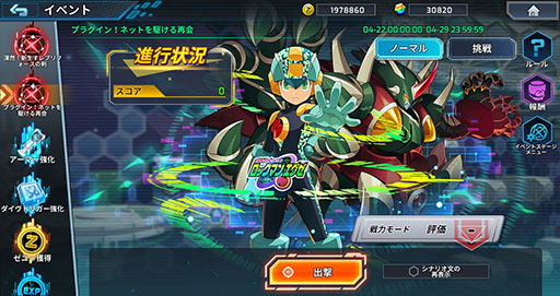 画像ギャラリー No.007のサムネイル画像 / 「ロックマンX DiVE オフライン」，34％オフで初セール。体験版の配信もSteamとAndroidでスタート