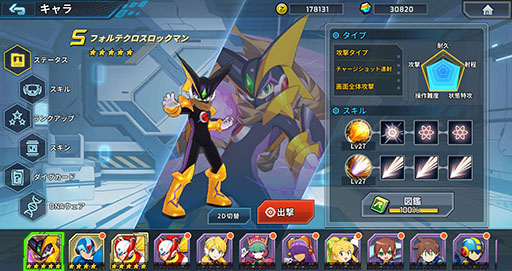 画像ギャラリー No.008のサムネイル画像 / 「ロックマンX DiVE オフライン」，34％オフで初セール。体験版の配信もSteamとAndroidでスタート