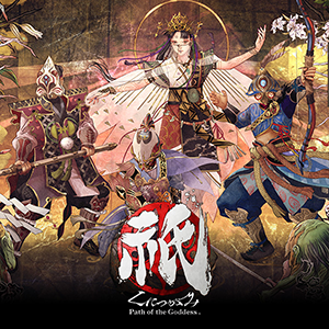 画像ギャラリー No.007のサムネイル画像 / 「祇（くにつがみ）：Path of the Goddess」がセールに初登場。「CAPCOM HALLOWEEN SALE」開催中