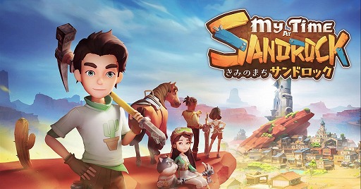 画像ギャラリー No.001のサムネイル画像 / Switch版「きみのまち サンドロック」住人のコスチュームを変更できるDLC第二弾を配信。新たなサイドクエストを追加する最新パッチを実装