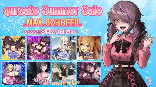 画像ギャラリー No.004のサムネイル画像 / 「センチメンタルデスループ」が20％オフ，「俺の有休恋物語」が30％オフに。「qureate サマーセール」がニンテンドーeショップで開催