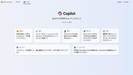 画像ギャラリー No.013のサムネイル画像 / AI処理に強い「Core Ultra」プロセッサは，携帯型ゲームPCにおけるRyzenの牙城を崩せるか？