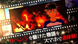 東京リベンジャーズ Last Mission