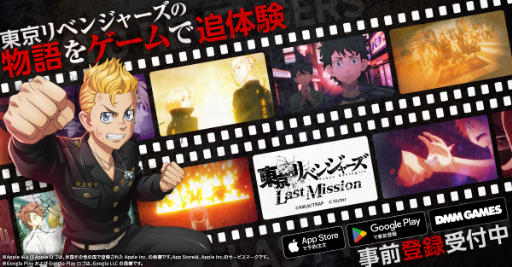 画像ギャラリー No.002のサムネイル画像 / 3DアクションRPG「東京リベンジャーズ Last Mission」，事前登録の受付を開始。リリース予定日は2024年2月に変更される