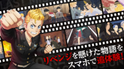 画像ギャラリー No.004のサムネイル画像 / 3DアクションRPG「東京リベンジャーズ Last Mission」，事前登録の受付を開始。リリース予定日は2024年2月に変更される