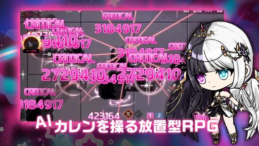 画像ギャラリー No.001のサムネイル画像 / 人工知能の少女を操作する新作RPG「絶対守護者カレン 放置型RPG」，2023年内にリリース。事前登録受付を開始