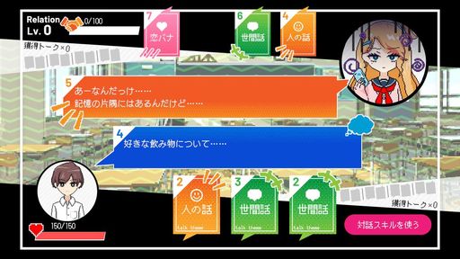 画像ギャラリー No.007のサムネイル画像 / 卒業式前の10日間をループして，悲劇を回避する。選択式ADV「春待ちトロイダル」の体験版が本日配信に