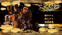 画像ギャラリー No.003のサムネイル画像 / 戦国SLG「天下統一SSB」，ダウンロード版を7月3日に先行リリース。特典が付属するパッケージ版は7月27日に発売