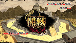 画像ギャラリー No.006のサムネイル画像 / 戦国SLG「天下統一SSB」，ダウンロード版を7月3日に先行リリース。特典が付属するパッケージ版は7月27日に発売