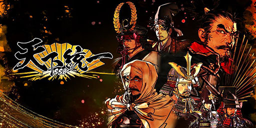 画像ギャラリー No.007のサムネイル画像 / 戦国SLG「天下統一SSB」，ダウンロード版を7月3日に先行リリース。特典が付属するパッケージ版は7月27日に発売