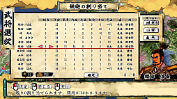 画像ギャラリー No.004のサムネイル画像 / 戦国SLGシリーズ最新作「天下統一SSB」，ダウンロード版が本日発売。敵を欺く巧みな采配で，戦乱の世を統一せよ