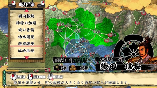画像ギャラリー No.003のサムネイル画像 / リアルタイム合戦や武将グラフィックスの一新などで生まれ変わった，15年ぶりの戦国SLG最新作「天下統一SSB」の魅力を紹介【PR】
