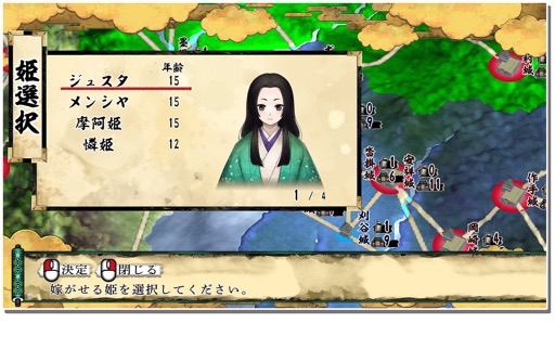 画像ギャラリー No.019のサムネイル画像 / リアルタイム合戦や武将グラフィックスの一新などで生まれ変わった，15年ぶりの戦国SLG最新作「天下統一SSB」の魅力を紹介【PR】