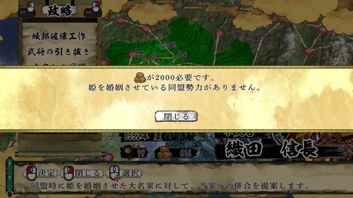画像ギャラリー No.022のサムネイル画像 / リアルタイム合戦や武将グラフィックスの一新などで生まれ変わった，15年ぶりの戦国SLG最新作「天下統一SSB」の魅力を紹介【PR】