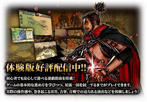画像ギャラリー No.002のサムネイル画像 / 「天下統一SSB」，尾張国の統一までを楽しめる体験版が配信開始。Windows版向けに一足早く決戦システムなどを楽しめるパッチを配布