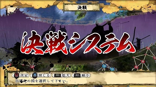 画像ギャラリー No.003のサムネイル画像 / 「天下統一SSB」，尾張国の統一までを楽しめる体験版が配信開始。Windows版向けに一足早く決戦システムなどを楽しめるパッチを配布
