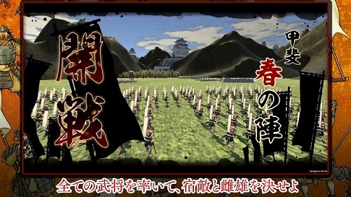 画像ギャラリー No.004のサムネイル画像 / 「天下統一SSB」，尾張国の統一までを楽しめる体験版が配信開始。Windows版向けに一足早く決戦システムなどを楽しめるパッチを配布