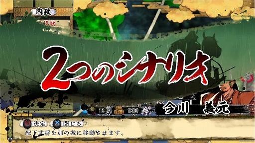 画像ギャラリー No.006のサムネイル画像 / 「天下統一SSB」，尾張国の統一までを楽しめる体験版が配信開始。Windows版向けに一足早く決戦システムなどを楽しめるパッチを配布