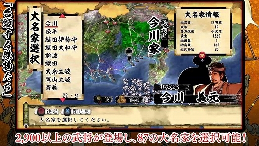 画像ギャラリー No.007のサムネイル画像 / 「天下統一SSB」，尾張国の統一までを楽しめる体験版が配信開始。Windows版向けに一足早く決戦システムなどを楽しめるパッチを配布