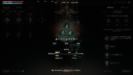 画像ギャラリー No.005のサムネイル画像 / ［プレイレポ］新作MMORPG「ロードナイン」はプレイヤーキャラの育成と職業の使い分けに注力。56種類の職業を有効化できる「アビリティシステム」とは