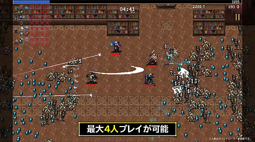 画像ギャラリー No.001のサムネイル画像 / Switch版「Vampire Survivors」，8月17日にリリース。最大4人でのマルチプレイに対応