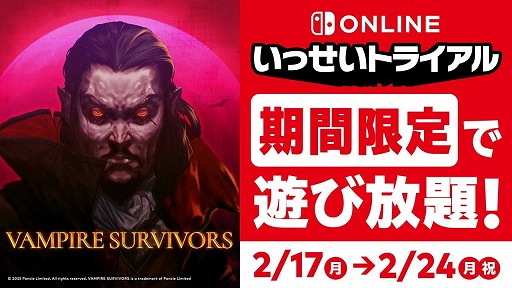 画像ギャラリー No.005のサムネイル画像 / Switch版「Vampire Survivors」いっせいトライアルを2月17日に開始。ダウンロード版の30％オフセールも実施決定