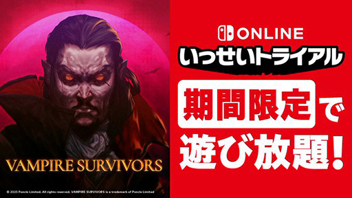 画像ギャラリー No.007のサムネイル画像 / Switch版「Vampire Survivors」のいっせいトライアル，本日開始。何千もの敵をなぎ倒して生き残りを目指す大ヒットローグライト