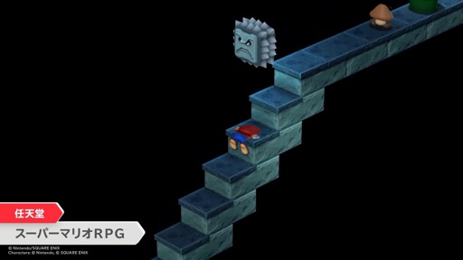 画像ギャラリー No.003のサムネイル画像 / Switch版「スーパーマリオRPG」では，アクションコマンドバトルに新要素も。クリア後のお楽しみとしてボスとの再戦も可能