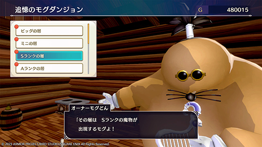 画像ギャラリー No.030のサムネイル画像 / 「ドラゴンクエストモンスターズ3」最新情報を公開。舞台となる魔界や，新たに登場するモンスター，追加DLCなどが明らかに
