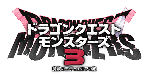 画像ギャラリー No.040のサムネイル画像 / 「ドラゴンクエストモンスターズ3」最新情報を公開。舞台となる魔界や，新たに登場するモンスター，追加DLCなどが明らかに