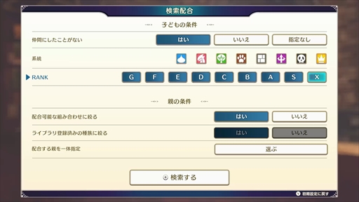 画像ギャラリー No.023のサムネイル画像 / ［プレイレポ］「ドラゴンクエストモンスターズ３　魔族の王子とエルフの旅」，シリーズの楽しさはそのままに便利機能でより遊びやすくなった