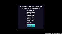 画像ギャラリー No.016のサムネイル画像 / 「ドラゴンクエストモンスターズ3　魔族の王子とエルフの旅」，季節や天候が変化するフィールドなどの情報公開。体験版を配信中