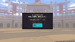 画像ギャラリー No.009のサムネイル画像 / 「ドラゴンクエストモンスターズ3　魔族の王子とエルフの旅」，3種類のオンライン対戦や通信ショップなどネットにつないで楽しめる機能を紹介