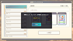 画像ギャラリー No.013のサムネイル画像 / 「ドラゴンクエストモンスターズ3　魔族の王子とエルフの旅」，3種類のオンライン対戦や通信ショップなどネットにつないで楽しめる機能を紹介