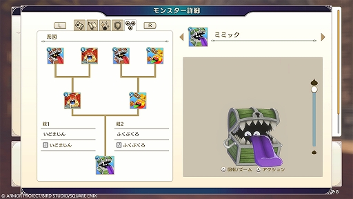 画像ギャラリー No.002のサムネイル画像 / 「ドラゴンクエストモンスターズ3　魔族の王子とエルフの旅」，レアなモンスターを生み出す特別な配合「四体配合」と，冒険の序盤について紹介