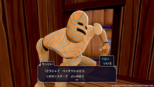 画像ギャラリー No.010のサムネイル画像 / 「ドラゴンクエストモンスターズ3　魔族の王子とエルフの旅」，レアなモンスターを生み出す特別な配合「四体配合」と，冒険の序盤について紹介