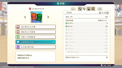画像ギャラリー No.017のサムネイル画像 / 「ドラゴンクエストモンスターズ3　魔族の王子とエルフの旅」，レアなモンスターを生み出す特別な配合「四体配合」と，冒険の序盤について紹介
