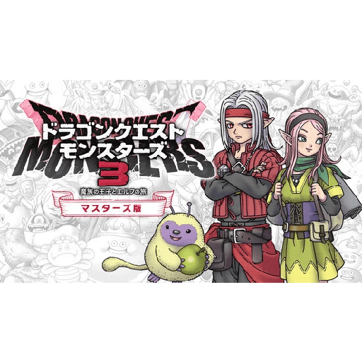 画像ギャラリー No.008のサムネイル画像 / 「ドラゴンクエストモンスターズ3」が50%オフ,「サガ エメラルド ビヨンド」が40%オフ。スクウェア・エニックスのDL版セールが開催中