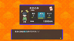 画像ギャラリー No.005のサムネイル画像 / 「人生ゲーム for Nintendo Switch」，体験版を配信開始。さっくりモードで，小学生時代と高校生時代を楽しめる