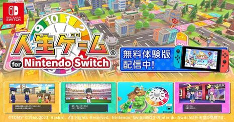 画像ギャラリー No.007のサムネイル画像 / 「人生ゲーム for Nintendo Switch」，体験版を配信開始。さっくりモードで，小学生時代と高校生時代を楽しめる