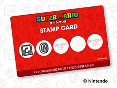 「スーパーマリオ」の対象商品を買って，Switch用DL版ソフトの割引クーポンをもらおう。Amazonのスタンプカードキャンペーンが本日スタート