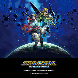 画像ギャラリー No.001のサムネイル画像 / 「STAR OCEAN THE SECOND STORY R」サウンドトラックより7曲を先行して聞ける。プレビューバージョンを配信開始
