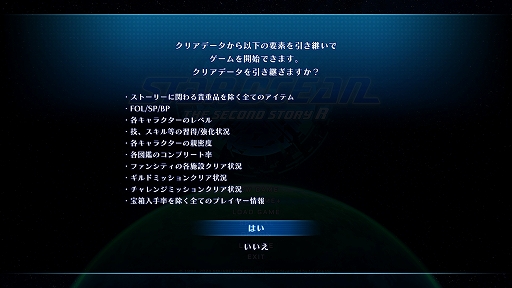 画像ギャラリー No.016のサムネイル画像 / 「STAR OCEAN THE SECOND STORY R」，クロードたちの前に立ち塞がる銀河を蝕む邪心「神の十賢者」が登場するファイナルトレイラーを公開