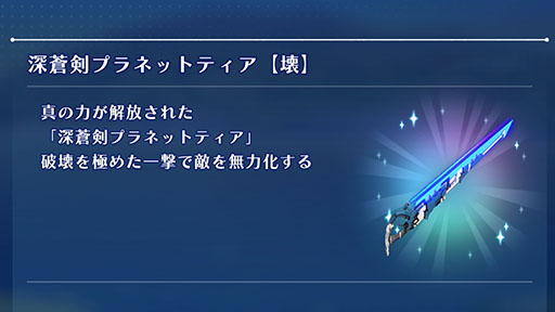 画像ギャラリー No.006のサムネイル画像 / 「STAR OCEAN THE SECOND STORY R」，最高難度「CHAOS」やレイドエネミー「十賢者」を実装するアップデートを本日19：00頃に配信
