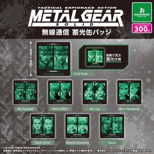 画像ギャラリー No.001のサムネイル画像 / 「METAL GEAR SOLID」，無線通信の画像が暗闇で光る蓄光缶バッジに。カプセルトイとして10月に発売