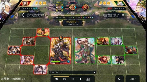 画像ギャラリー No.003のサムネイル画像 / 「三国志大戦」のアートワークを活用したBCG「Battle of Three Kingdoms」のティザーサイト公開。曹操や劉備ら新規カード掲載