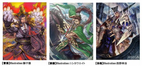 画像ギャラリー No.006のサムネイル画像 / 「三国志大戦」のアートワークを活用したBCG「Battle of Three Kingdoms」のティザーサイト公開。曹操や劉備ら新規カード掲載