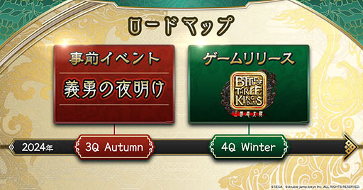 画像ギャラリー No.002のサムネイル画像 / 西山泰弘氏，セガ「三国志大戦」のIPを活用した新作ブロックチェーンゲーム「Battle of Three Kingdoms」のプロデューサーに就任