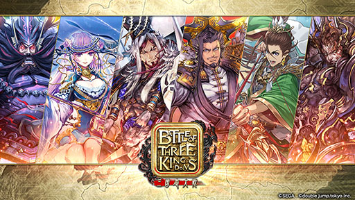 画像ギャラリー No.006のサムネイル画像 / 西山泰弘氏，セガ「三国志大戦」のIPを活用した新作ブロックチェーンゲーム「Battle of Three Kingdoms」のプロデューサーに就任