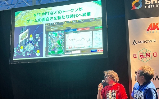 画像ギャラリー No.005のサムネイル画像 / 三国志大戦の要素を捨てたが，勝算あり。「Web3ゲームの世界を制覇せよ！ 『三国志大戦〜Battle of Three Kingdoms〜』」聴講レポート